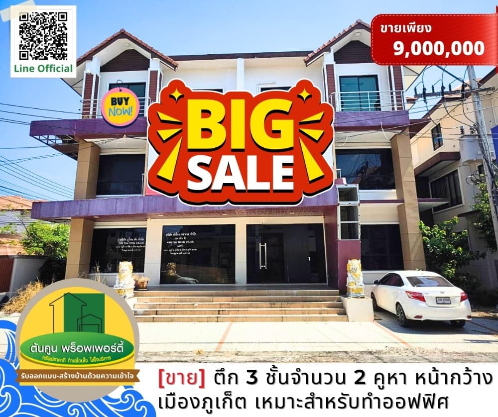 [Selling] Commercial building, 3 floors, 2 units, beautiful wide frontage, Phuket Town, suitable for an office. - image 2
