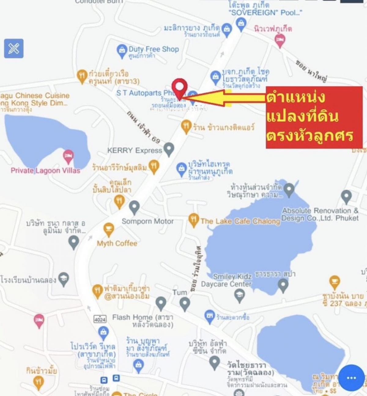 Land for sale in Phuket, 60 sq m., near Chalong Temple, Chalong Subdistrict, Mueang District, Phuket Province. - image 7