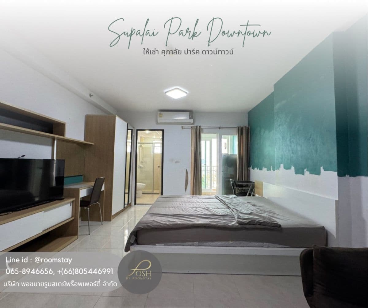 Supalai Park Downtown