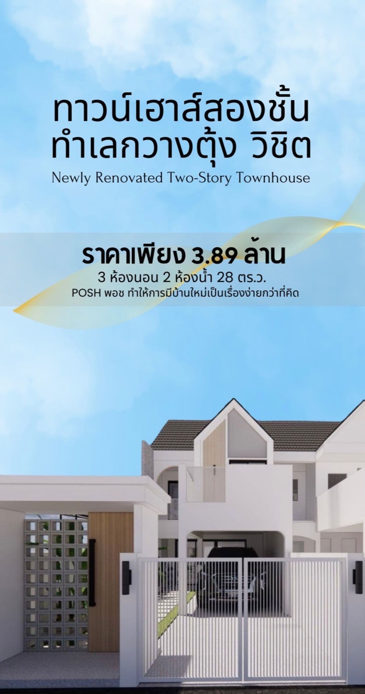 2 -story Townhouse, new renovated - image 8