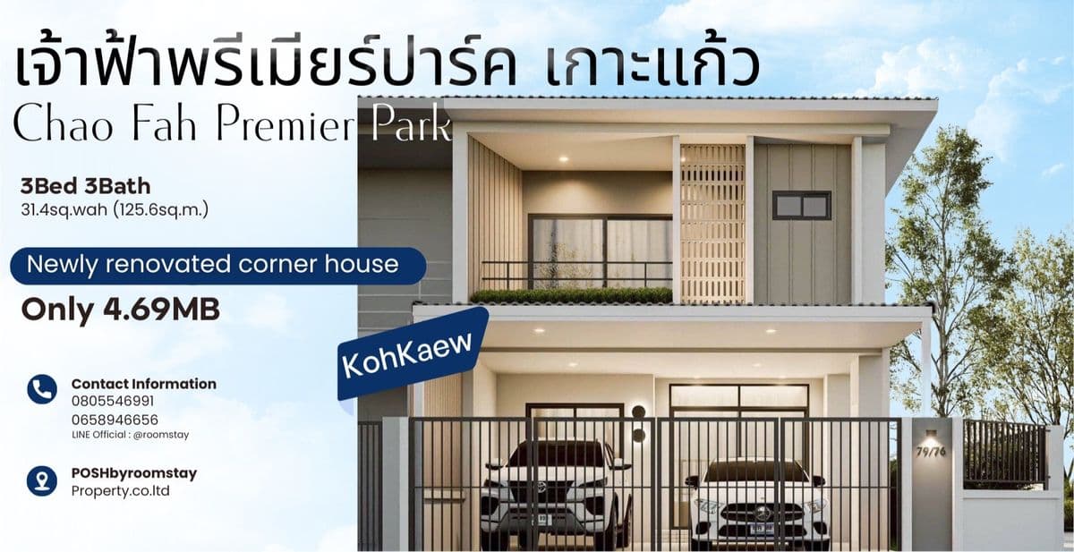 Prince Premier Park | 3 bedrooms, 3 bedrooms in the heart of Koh Kaew, only 4.69 million!