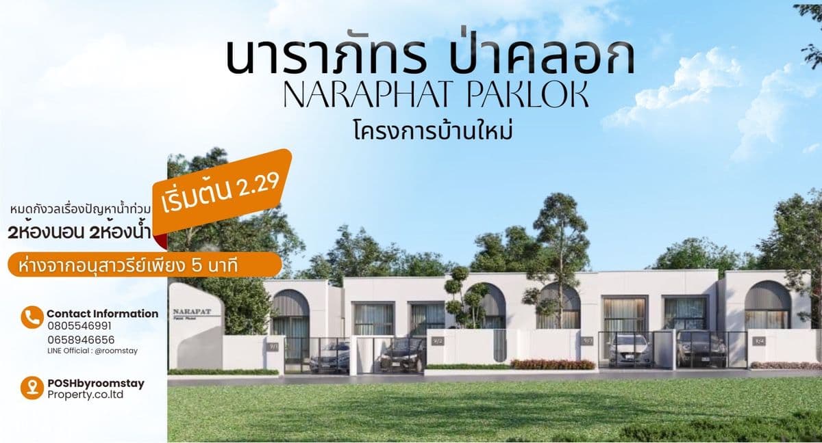 Beautiful townhouse, 2 bedrooms, near Lotus Pa Lok, only 2.29 million