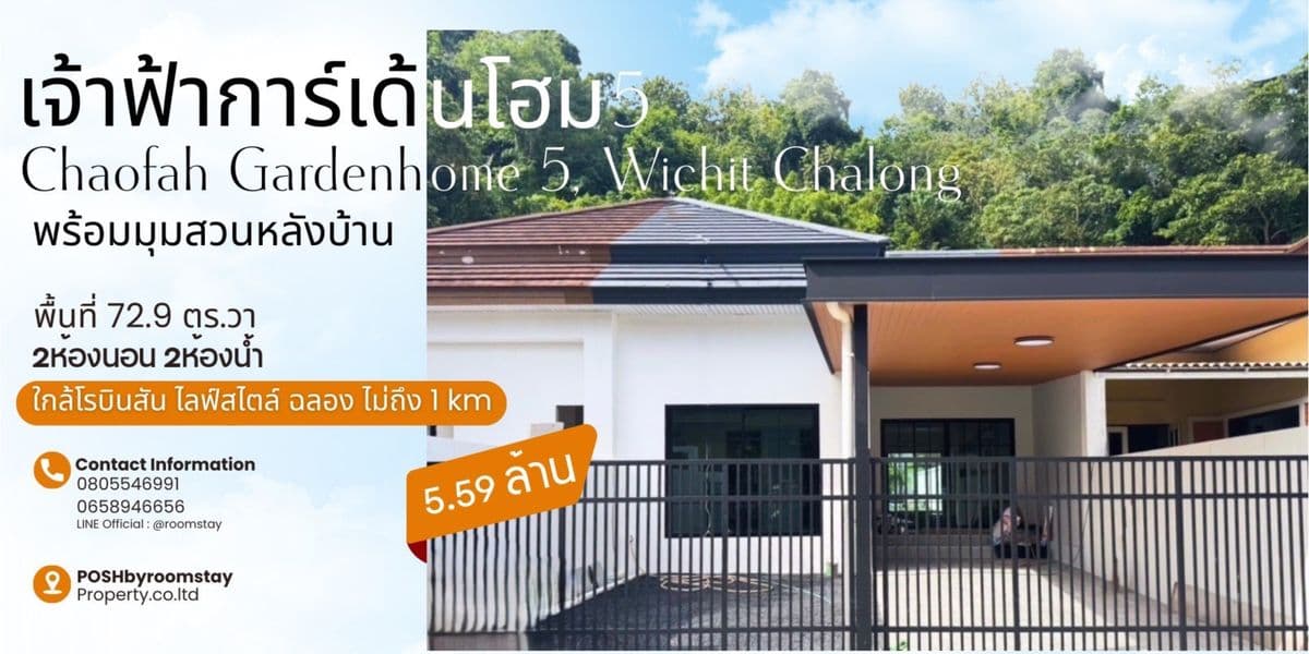 Prince Garden Home 5 Nabon - New Renovate House With the backyard Near Robinson, only 5.59 deleted.