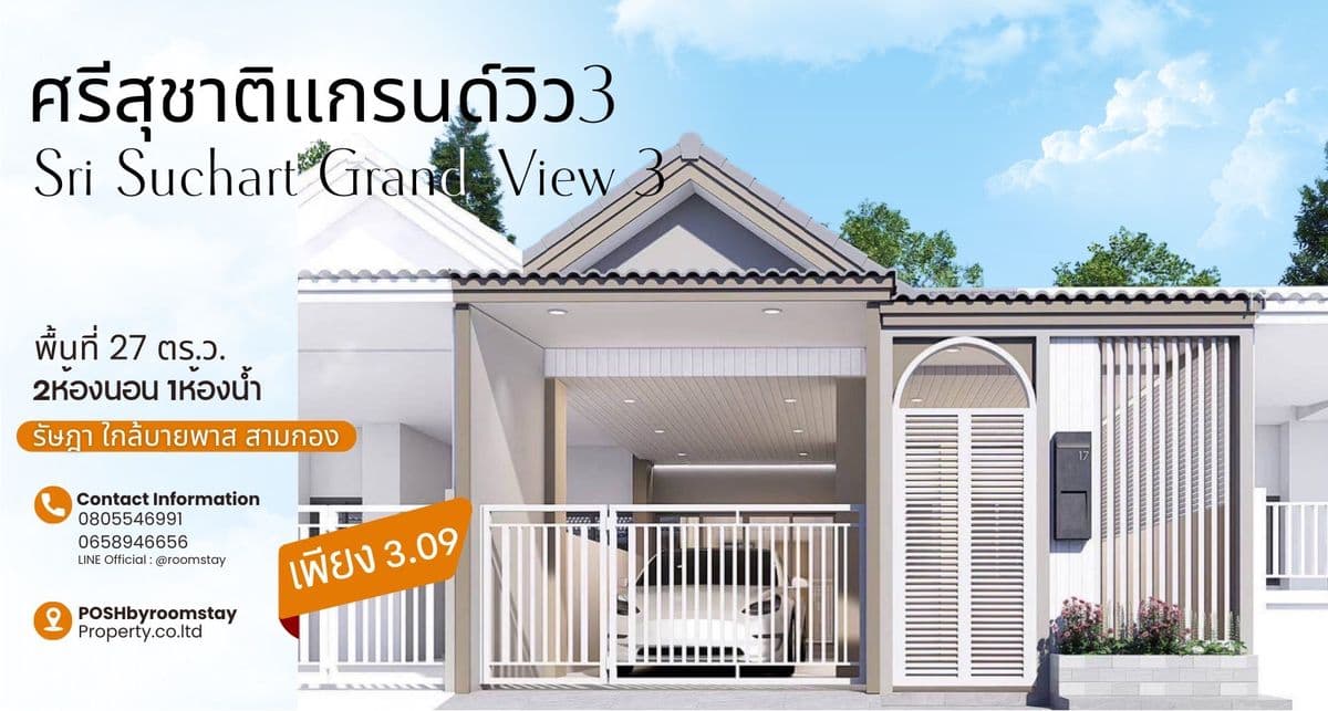 Srisuchart Grand View 3 - Townhouse New Weavet with a kitchen to extend only 3.09 million.