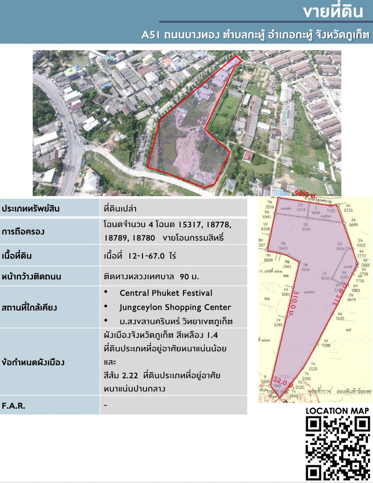Land for sale, Phuket, Kathu, 12 rai, near university. Songkhla Nakarin