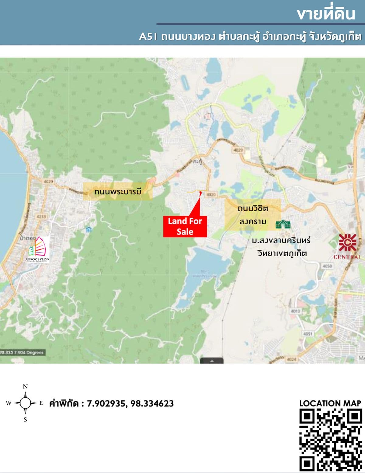 Land for sale, Phuket, Kathu, 12 rai, near university. Songkhla Nakarin - image 2