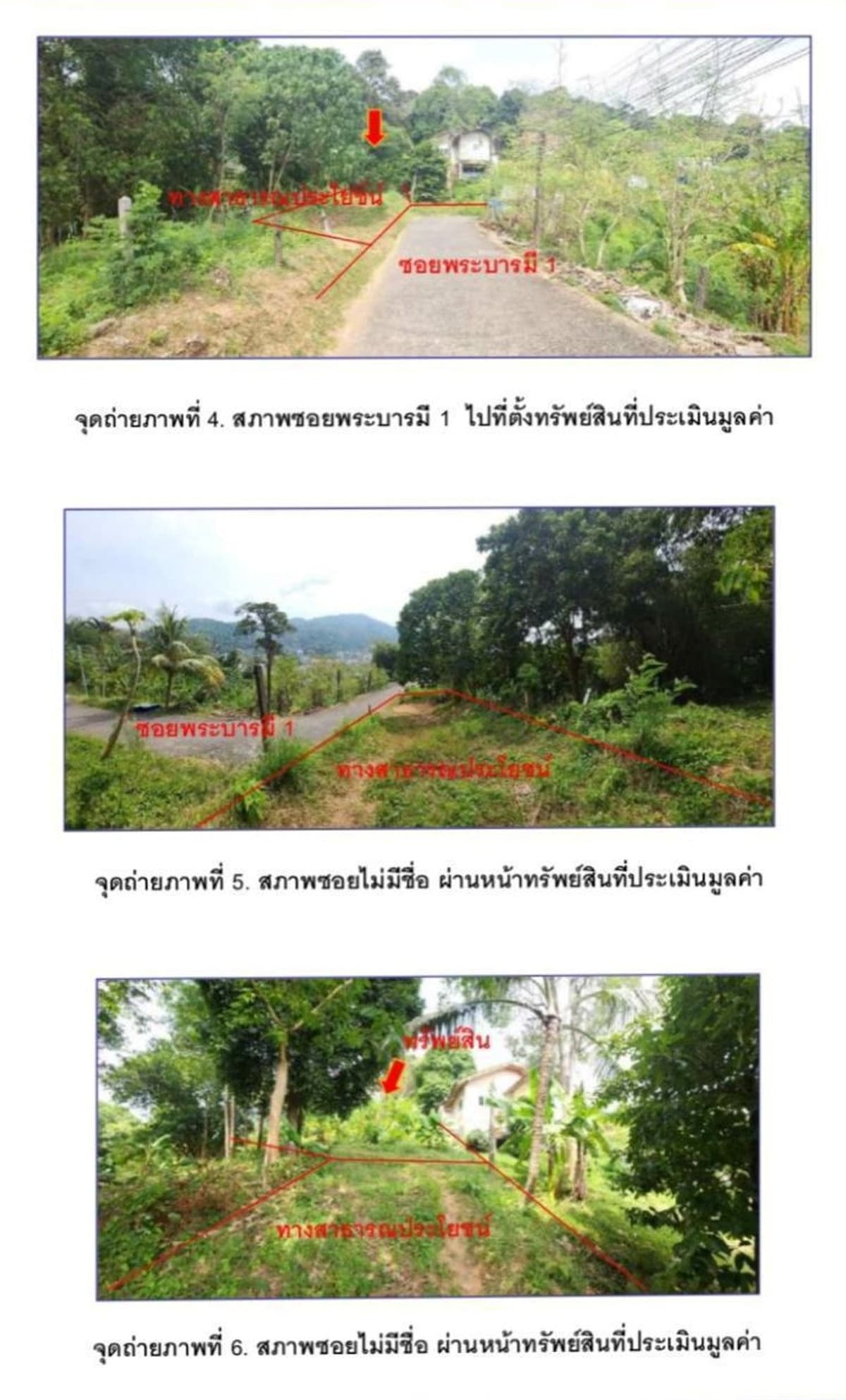 🔥 Freehold Land for Sale – Prime Location, Patong, Phuket Price Far Below Private Valuation | Ideal for Development🔥 普吉岛芭东核心地段 土地出售（永久产权） 价格远低于市场评估｜开发投资首选