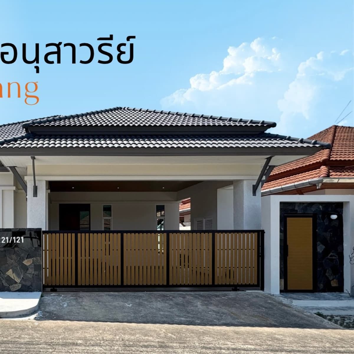Newly renovated single house location near the Monument and Robinson Lifestyle, just 2 minutes away The Valley, Manik, Thalang