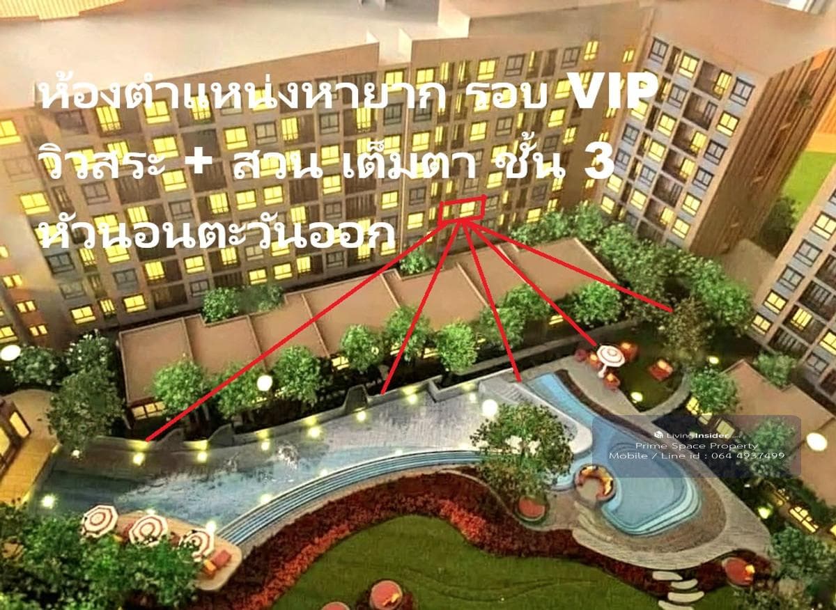 The owner sells it himself, D Condo Cove, VIP area, interior view room, view of the pool + garden, entire alcove, Building B, 3rd floor.