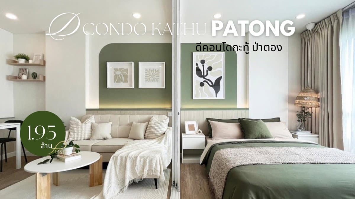 For sale: D Condo Kathu Patong by Sansiri