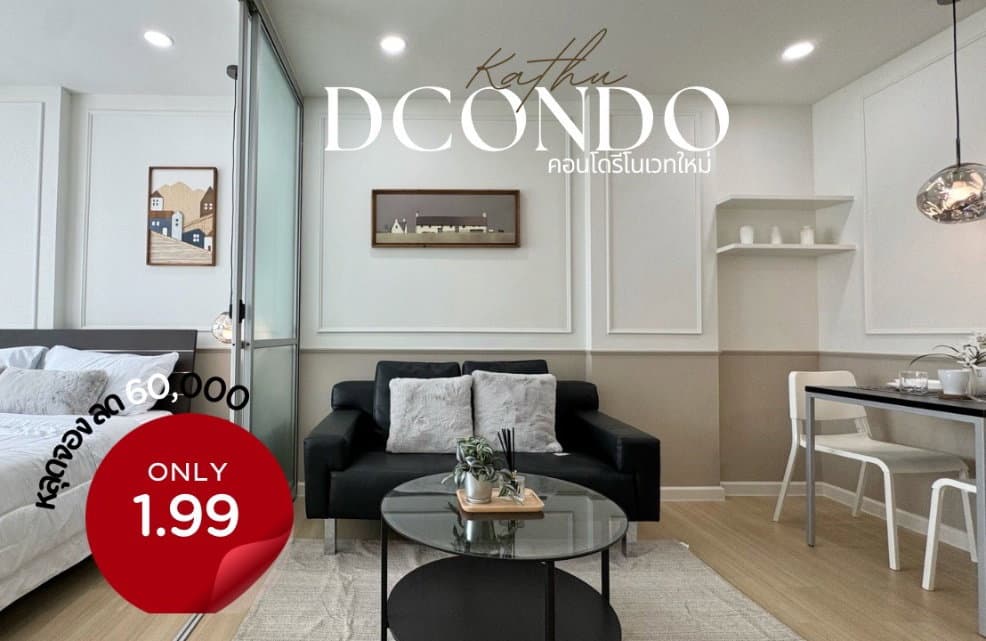 dCondo Kathu by Sansiri Newly renovated condo in a cozy–minimal style Near Kathu Intersection, opposite the Municipality Office