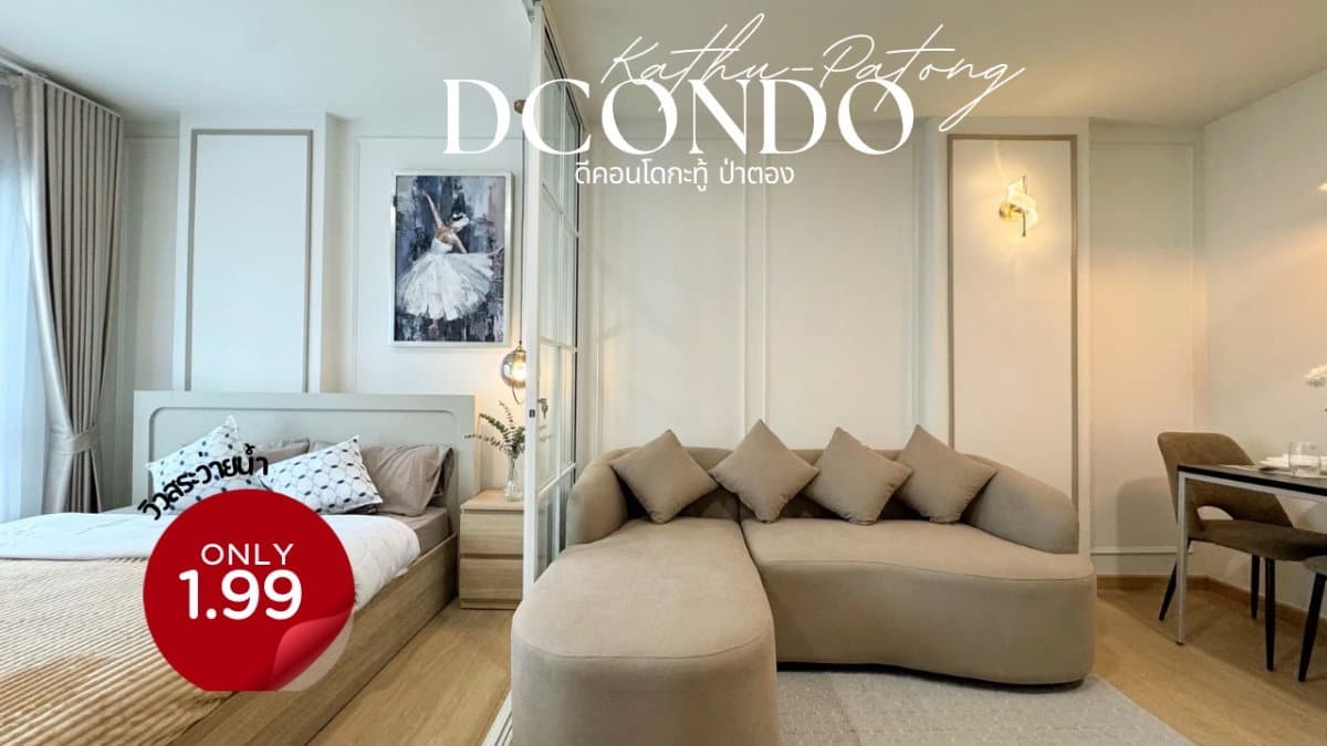 DCondo Kathu Patong a newly renovated condo near the Patong Hill entrance (close to Si Ko Intersection), with convenient access to the city center.