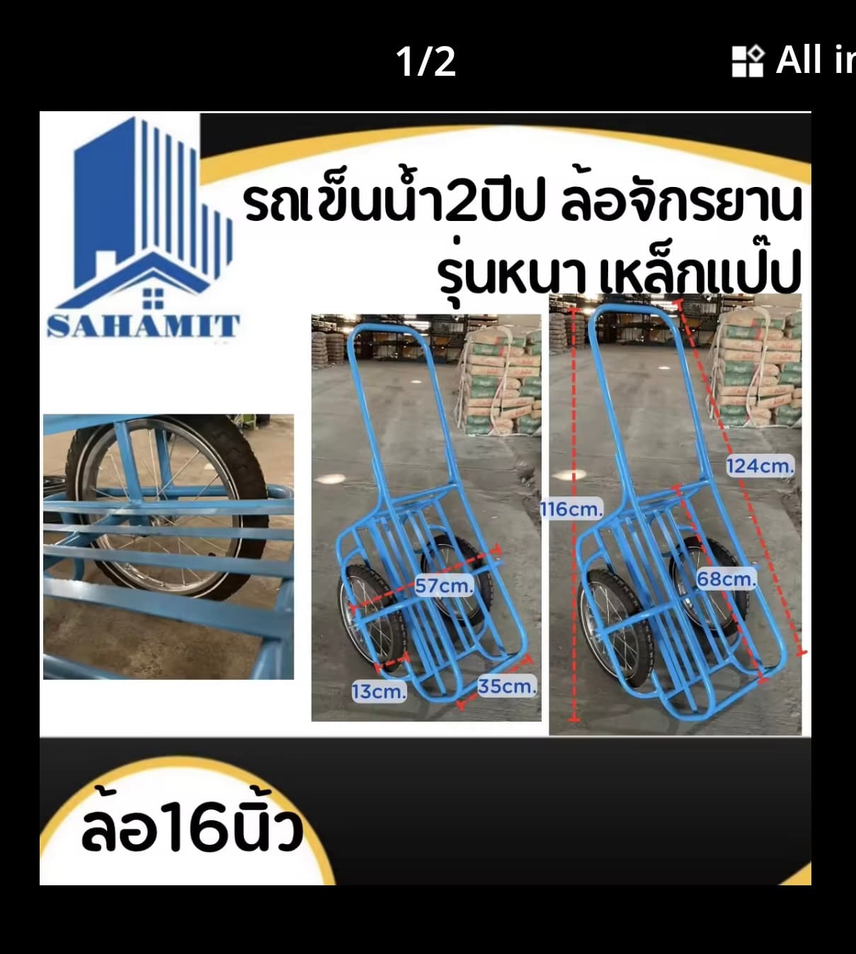 PLEASE SEE LINKS FOR FULL DESCRIPTION Check out รถเข็นน้ำ... - image 2