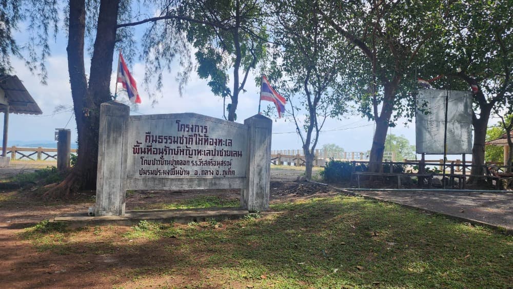 Land for sale next to the sea, Tha La Beach, Pa Khlok, Phuket, 33 rai, land title deed. - image 6