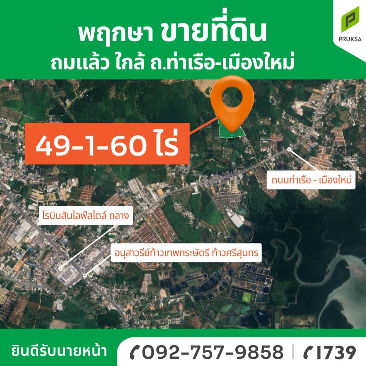 Large plot of land for sale Forest-Srisunthorn Thalang Phuket 49-1-60.2 Rai