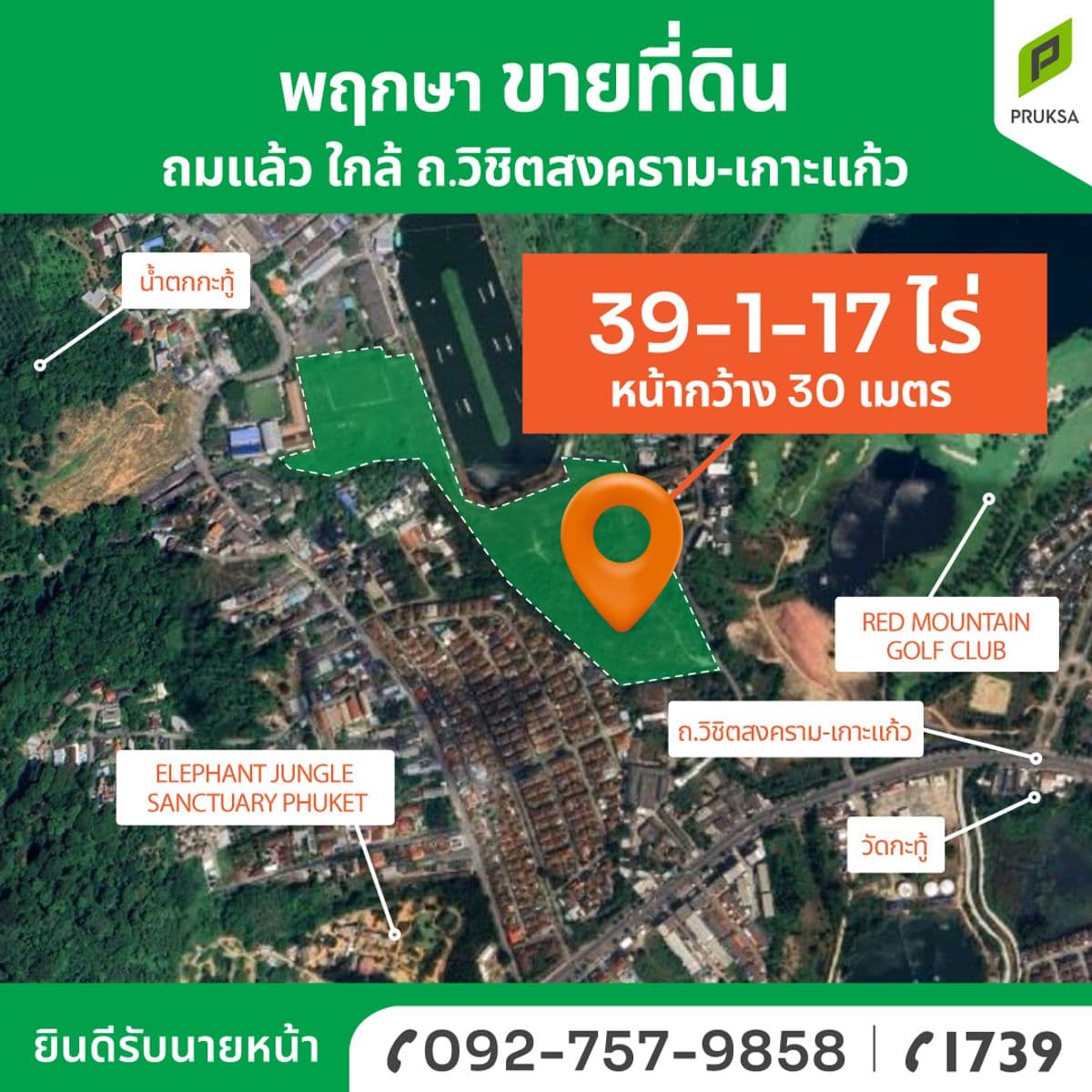 📍 Beautiful plot of land, Patong, Kathu -Ko Kaew Road (Sai 3030) Phuket