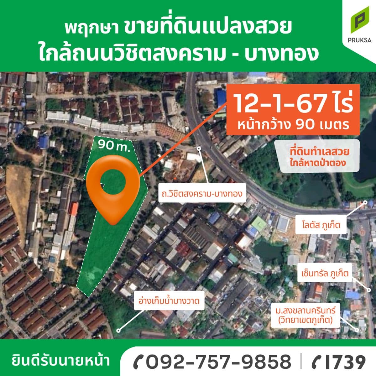 Golden location on Bang Thong Road, Kathu Phuket 💥 12-1-67 rai