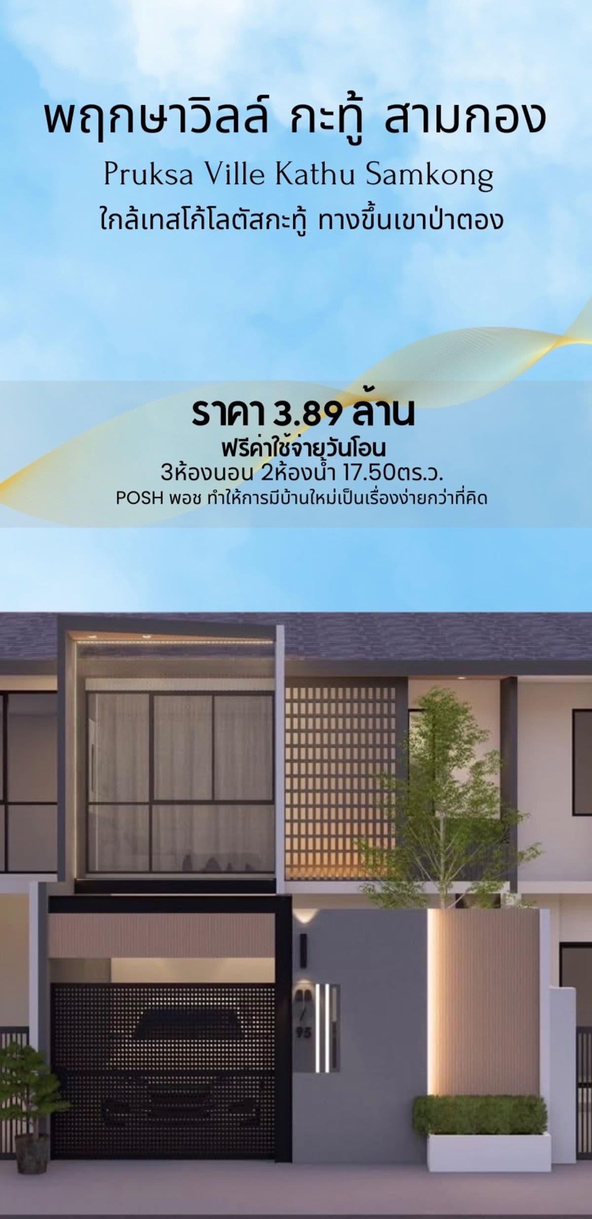 Hot Deal‼ 2 -story townhouse, new renovated in the heart of Kathu - only 3.89 million!