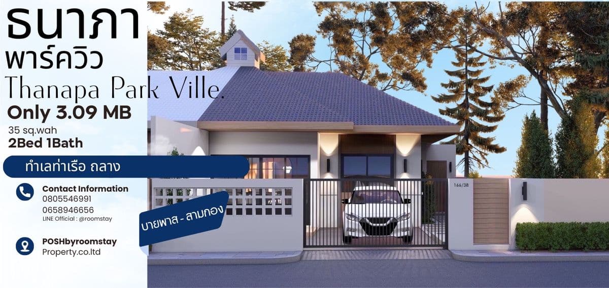 Thana Phakhawi, Thalang Zone - Townhome, 2 bedrooms, 1 bathroom, quality location 3.09 minus.