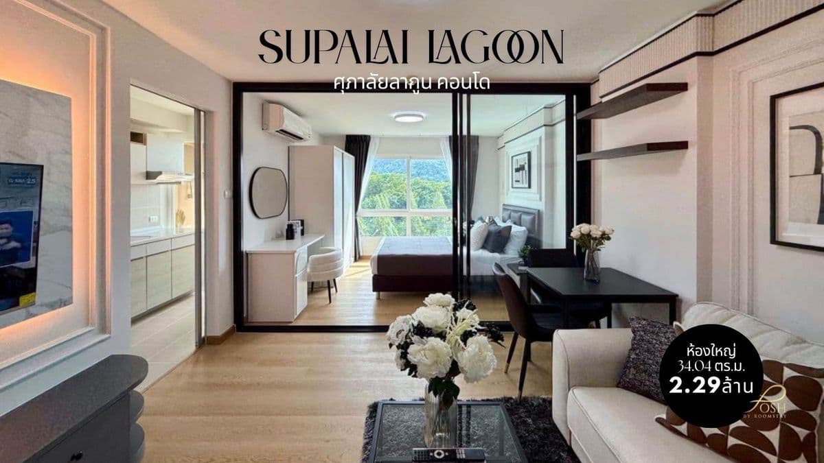 Live a superior life at Supalai Lagoon, a resort style condo.