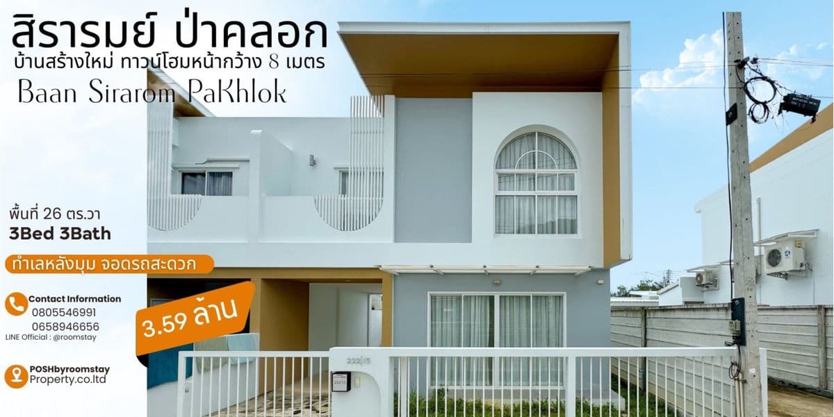 Newly built house, modern minimal style - Sira Rom Pa Lok Project