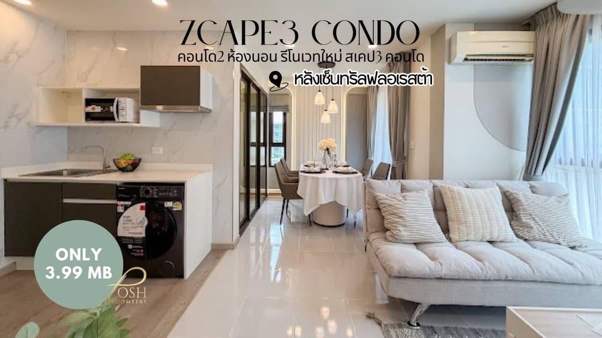 ZCAPE 3 CONDO | Behind Central Phuket Prime location in the heart of the city, 2 bedroom condo, pool view, completely renovated. Perfect for both living and investing, close to Central Phuket and complete with amenities.