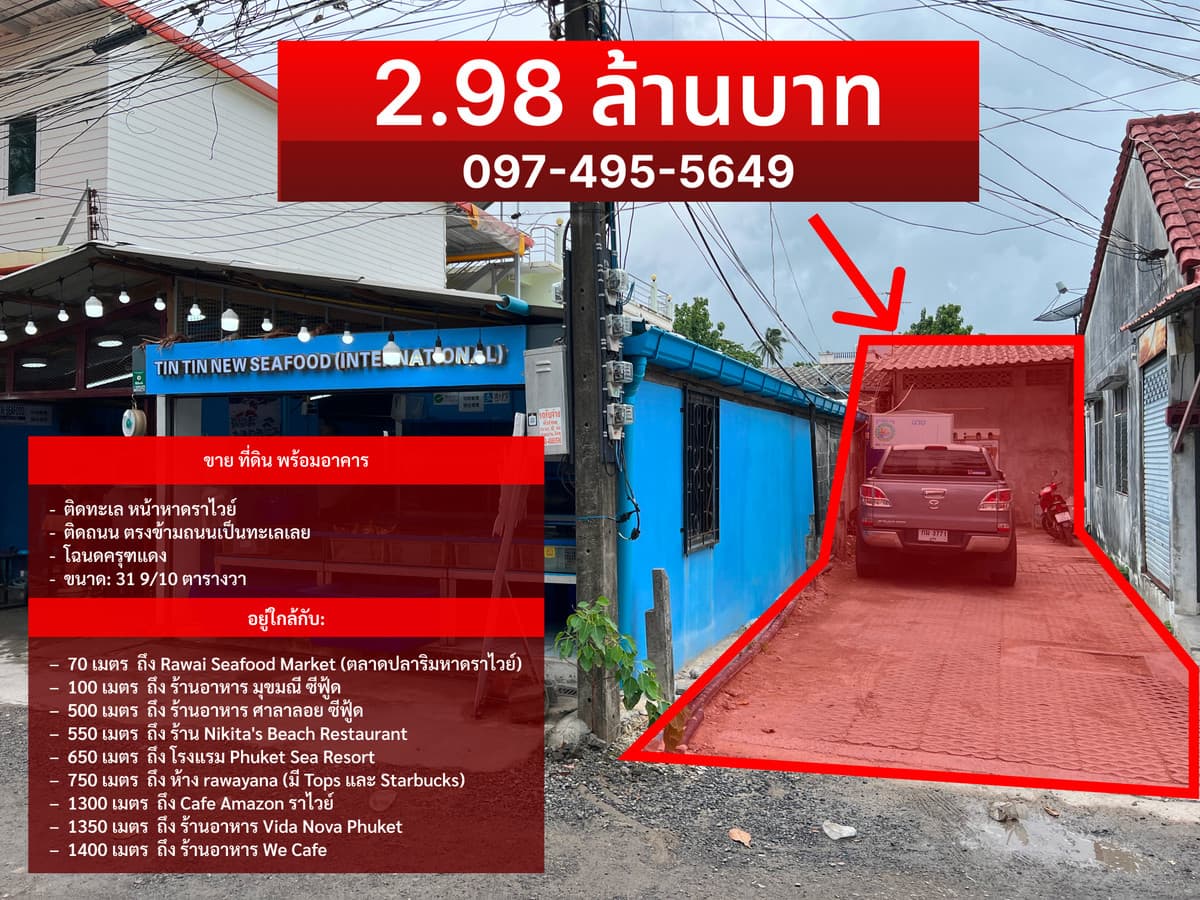 Land for sale with building next to the sea in front of Rawai Beach | Size: 31 9/10 square wah - image 2