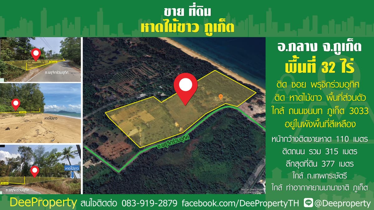 🏖️🌊 32-Rai Absolute Beachfront Land for Sale – Mai Khao Beach, Phuket Final Plot Available | Rare Beachfront Investment Opportunity
