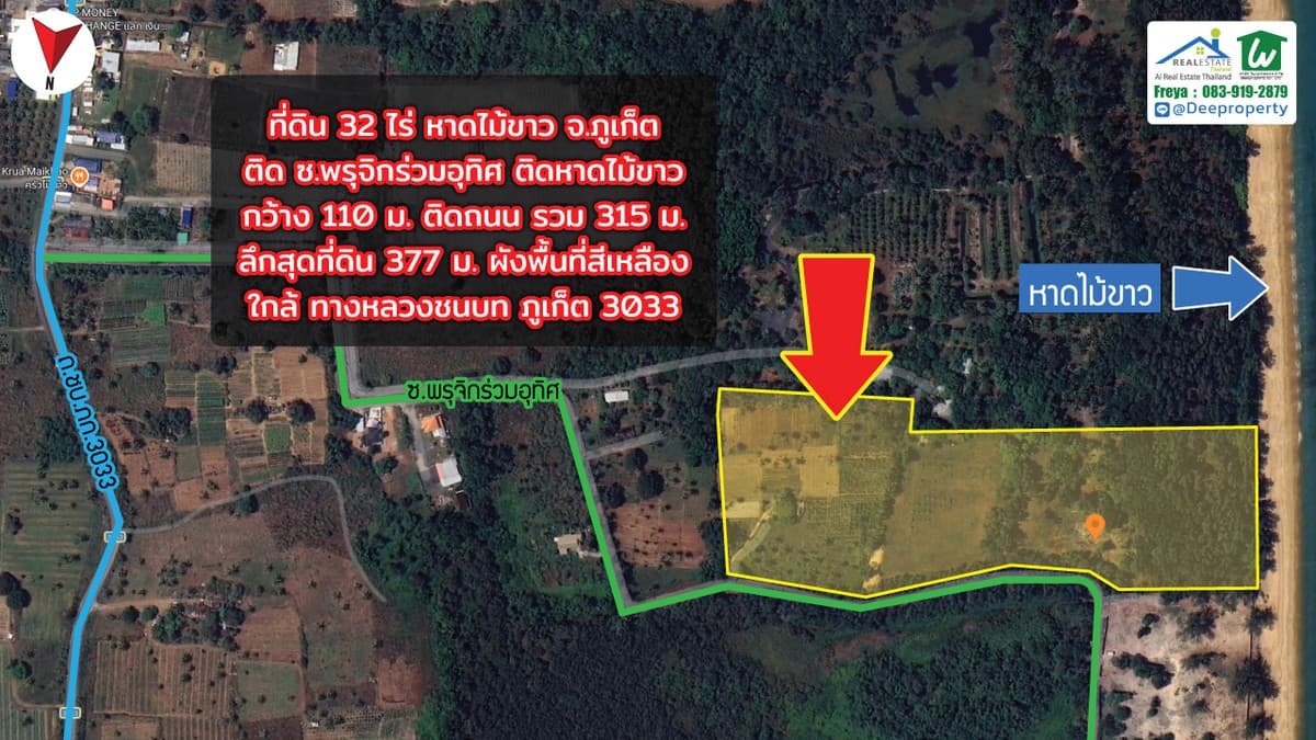 🏖️🌊 32-Rai Absolute Beachfront Land for Sale – Mai Khao Beach, Phuket Final Plot Available | Rare Beachfront Investment Opportunity - image 4