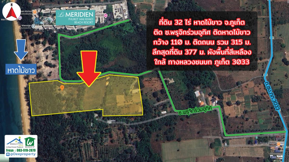 🏖️🌊 32-Rai Absolute Beachfront Land for Sale – Mai Khao Beach, Phuket Final Plot Available | Rare Beachfront Investment Opportunity - image 2