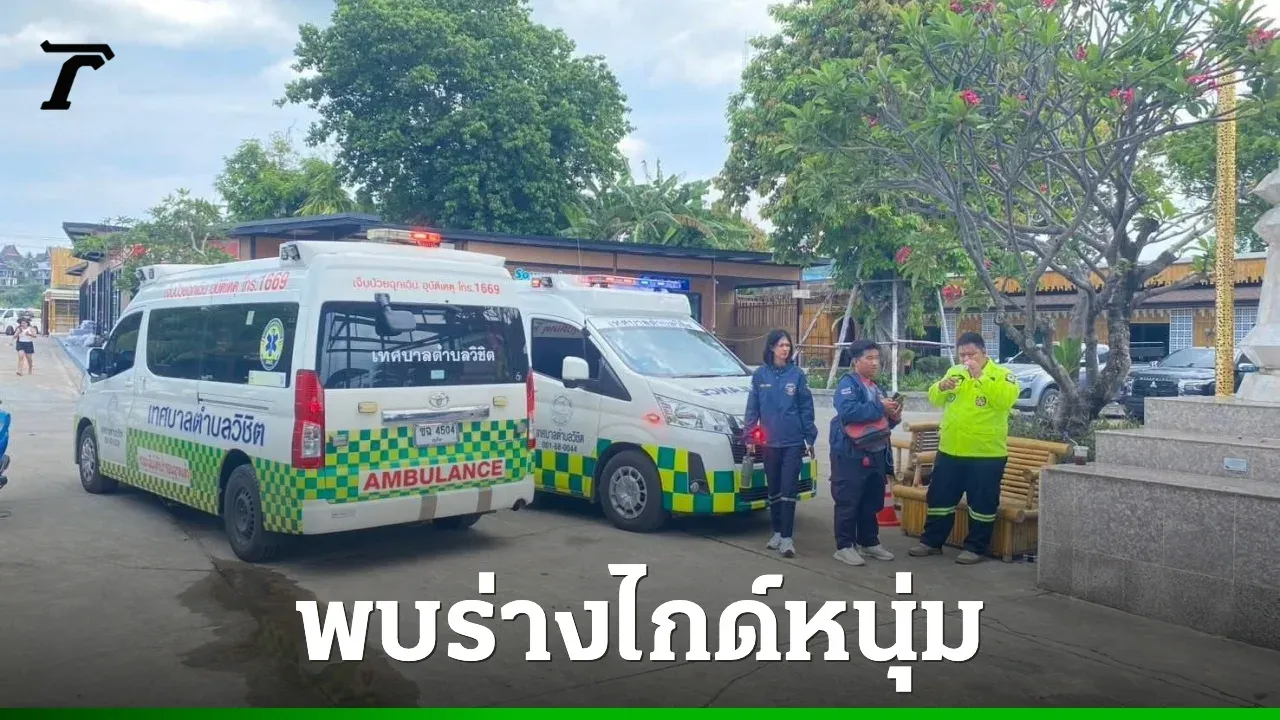 Body of young guide found after speedboat fire near | Phuket