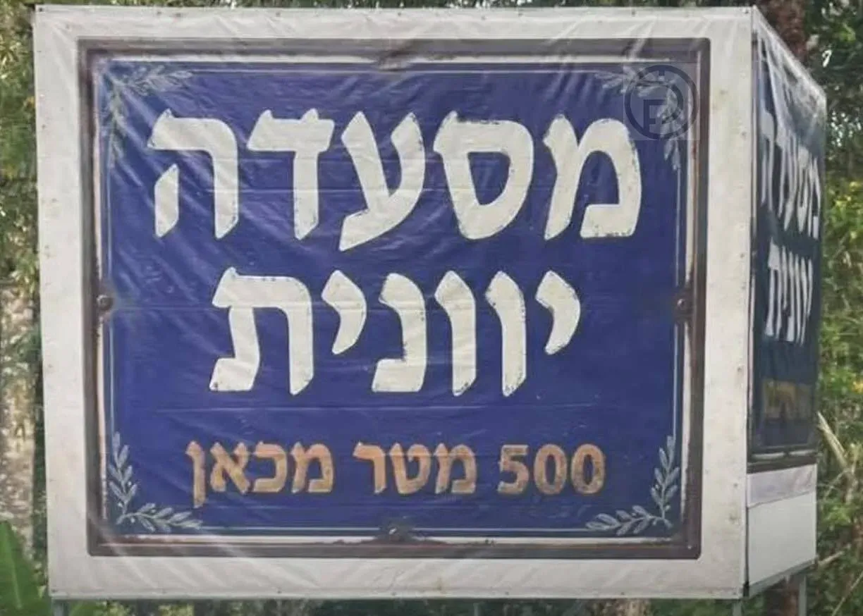 Phuket Officials Inspect Hebrew Signage Near Big Buddha After