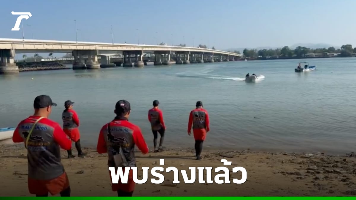 Body of 25-year-old female teacher from renowned Phuket school found after disappearance from Sarasin Bridge