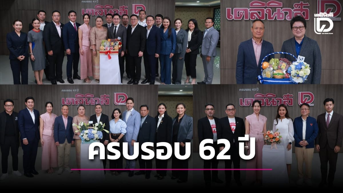 Celebrating the 62nd Anniversary of 'Daily News': Dignitaries, Officials, and Celebrities Join in Offering Congratulations