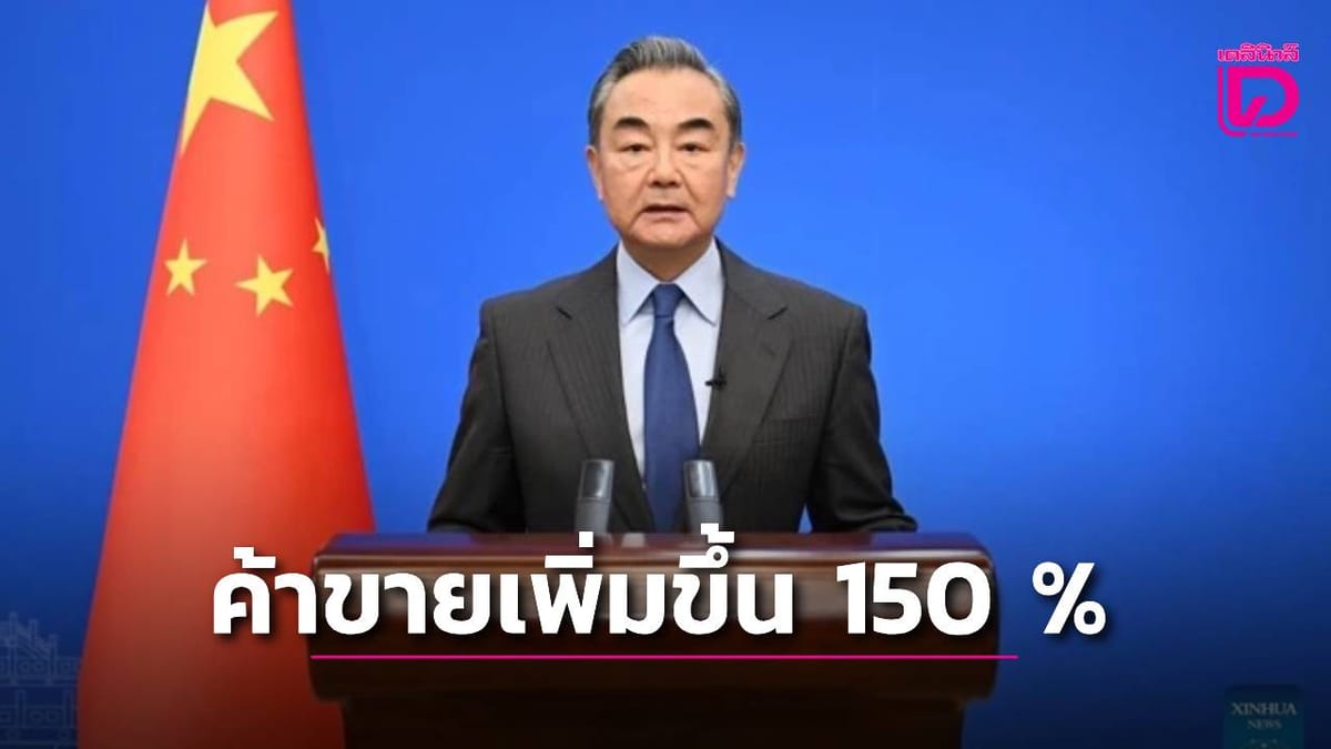 "Wang Yi celebrates the 10th anniversary of 'Lancang-Mekong', leading 6 countries to increase trade by 150%"