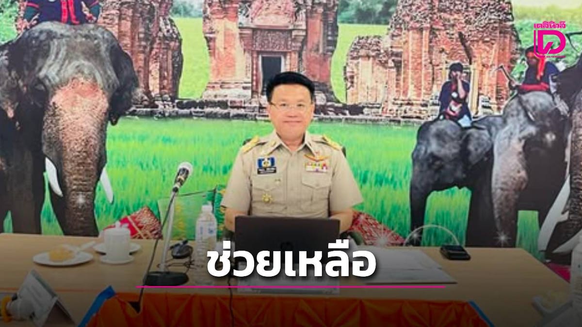 Surin Province: Meeting of the Subcommittee to Consider Compensation for Victims and Defendants in Criminal Cases