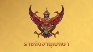 Général : La Gazette Royale annonce la nomination du Consul Honoraire de la République Socialiste du Vietnam dans la province de Phuket, 23 avril 2026 | 17:52