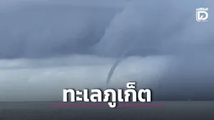 Waterspout spotted off Ao Chalong Pier in Phuket