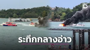 Un hors-bord prend feu au large de Ao Makham près d’un quai de Phuket