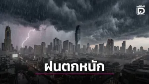 देशभर में भारी बारिश की चेतावनी जारी; Bangkok में तूफानों की 60% संभावना