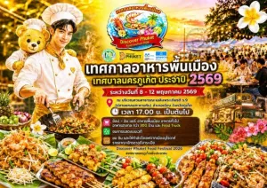 Phuket Food Festival Returns May 8-12 at Saphan Hin