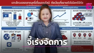 Thai tobacco group urges online crackdown as illegal | Phuket
