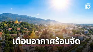 Thailand北部地区降雨减弱、酷热加剧；南部预报将有更强降雨