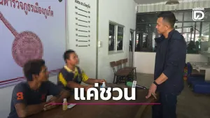 Phuket police arrest 2 men after motel allegation tied to