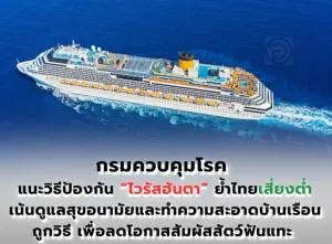 Thailand加强hantavirus边境检查，官员称国内风险较低