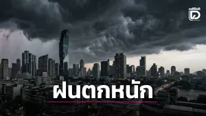 Heavy rain forecast for Bangkok; Andaman waves to reach 3 | Phuket