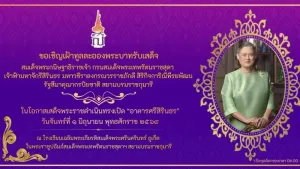 Srinagarindra The Princess Mother School Phuket
