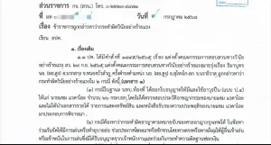 Document shows Phuket provincial clerk given 2% pay cut over 26 gun permits and online gambling links