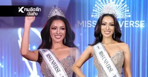"น้ำอิง สุทธิดา" คว้ามงกุฎ Miss Universe Phuket 2026 สวย สง่า มาครบทุกมิติ
