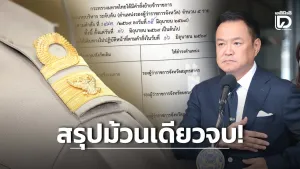 Interior Ministry orders senior Phuket transfers amid complaints over influence and beach land case